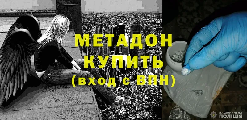 MEGA   Лосино-Петровский  МЕТАДОН methadone 